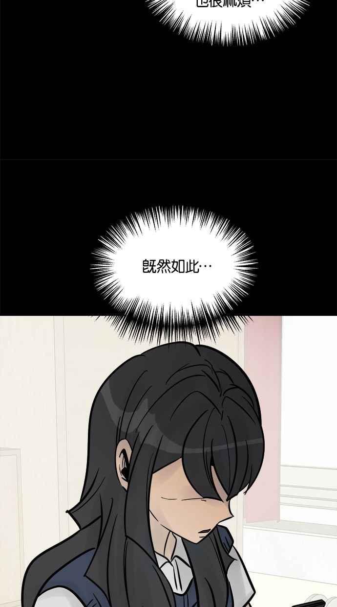 《唯一的孩子》第22话 疑心 第87页