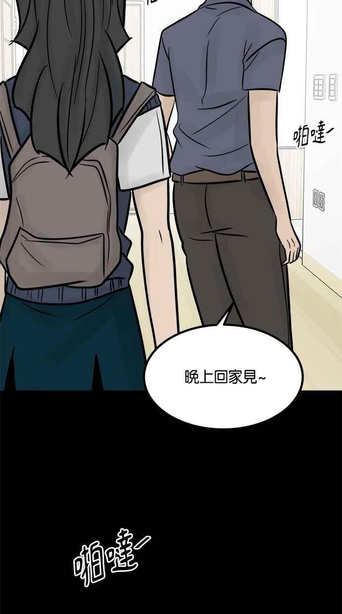 《唯一的孩子》第22话 疑心 第20页