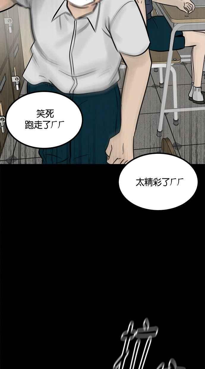 《唯一的孩子》第22话 疑心 第115页