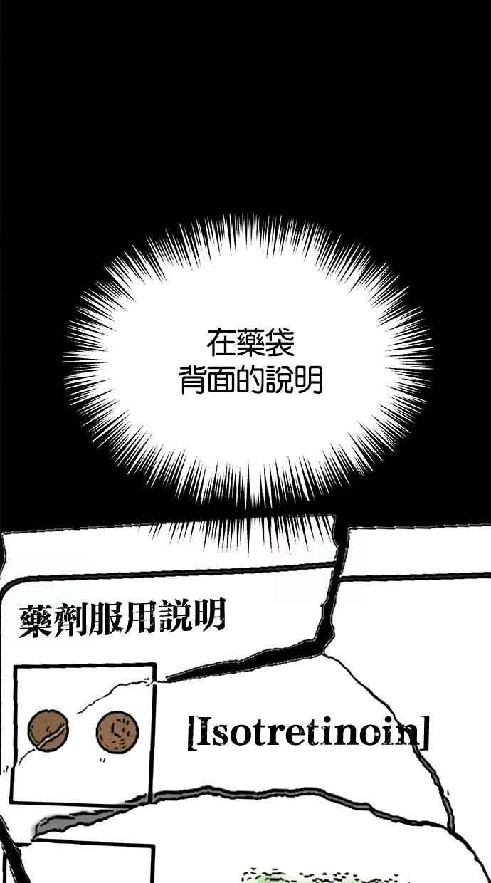 《唯一的孩子》第22话 疑心 第51页