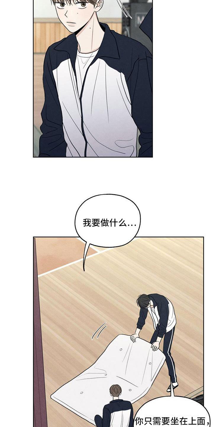 《模糊的边缘》第22章：请求 第2页
