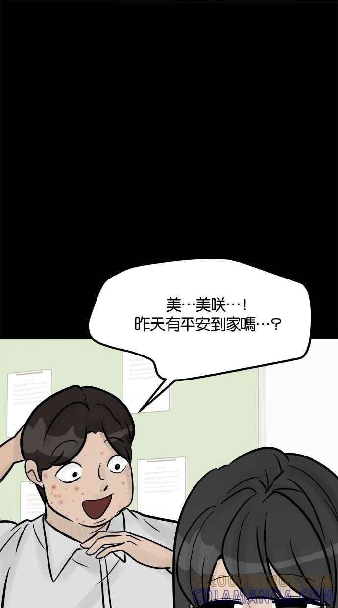 《唯一的孩子》第22话 疑心 第101页