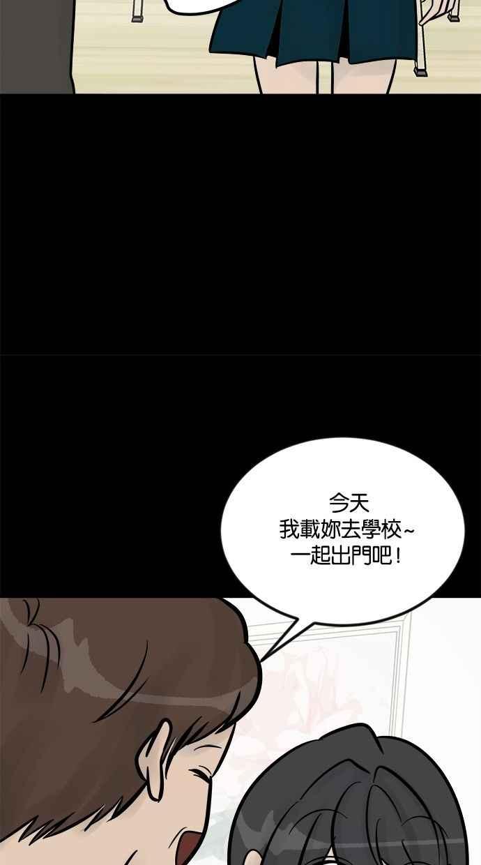 《唯一的孩子》第22话 疑心 第15页