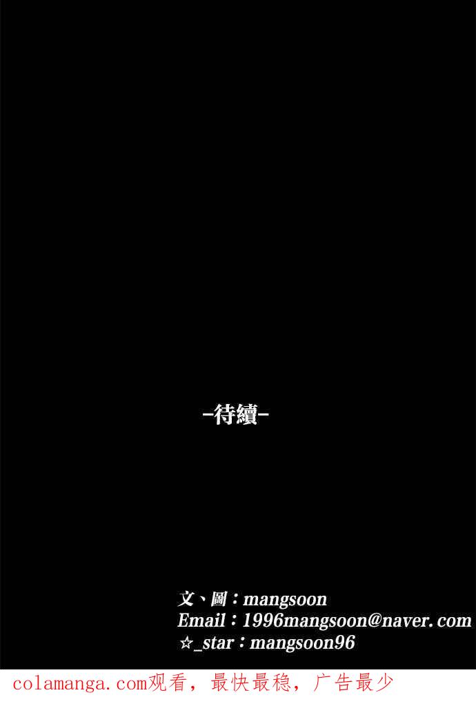 《唯一的孩子》第22话 疑心 第128页