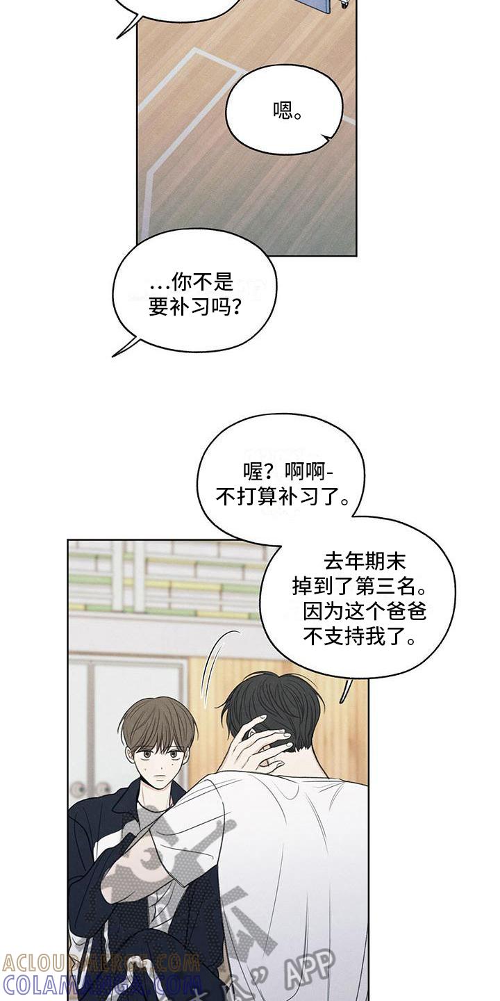《模糊的边缘》第22章：请求 第17页