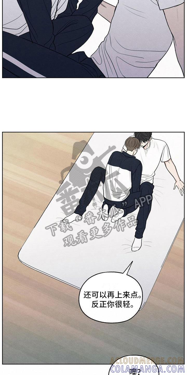 《模糊的边缘》第22章：请求 第9页