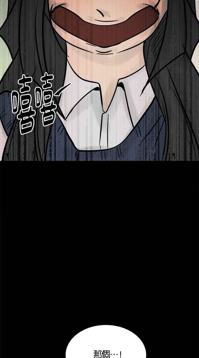 《唯一的孩子》第22话 疑心 第99页