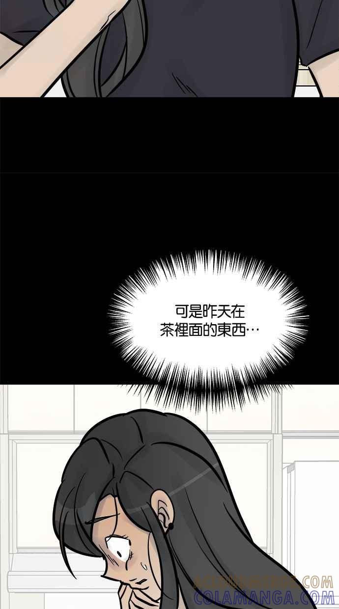 《唯一的孩子》第22话 疑心 第29页