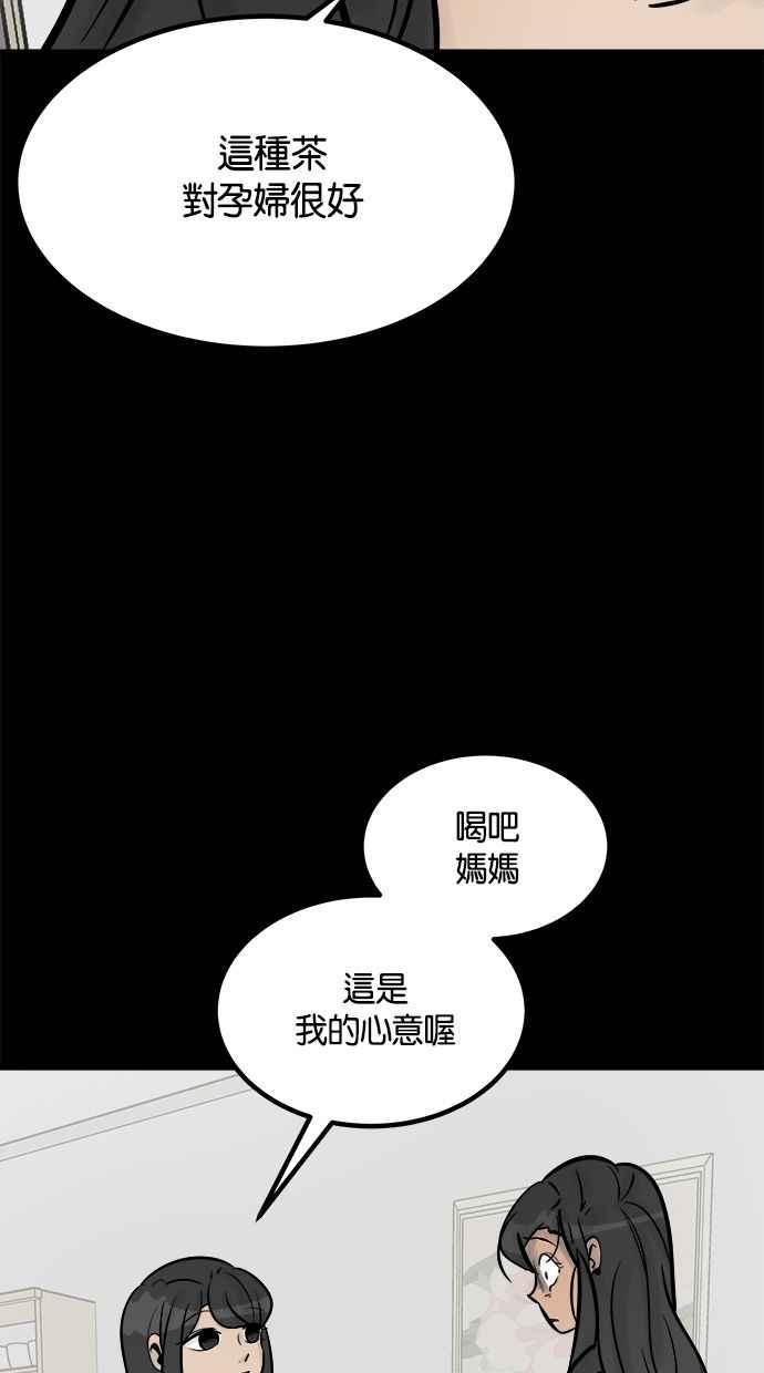 《唯一的孩子》第22话 疑心 第7页