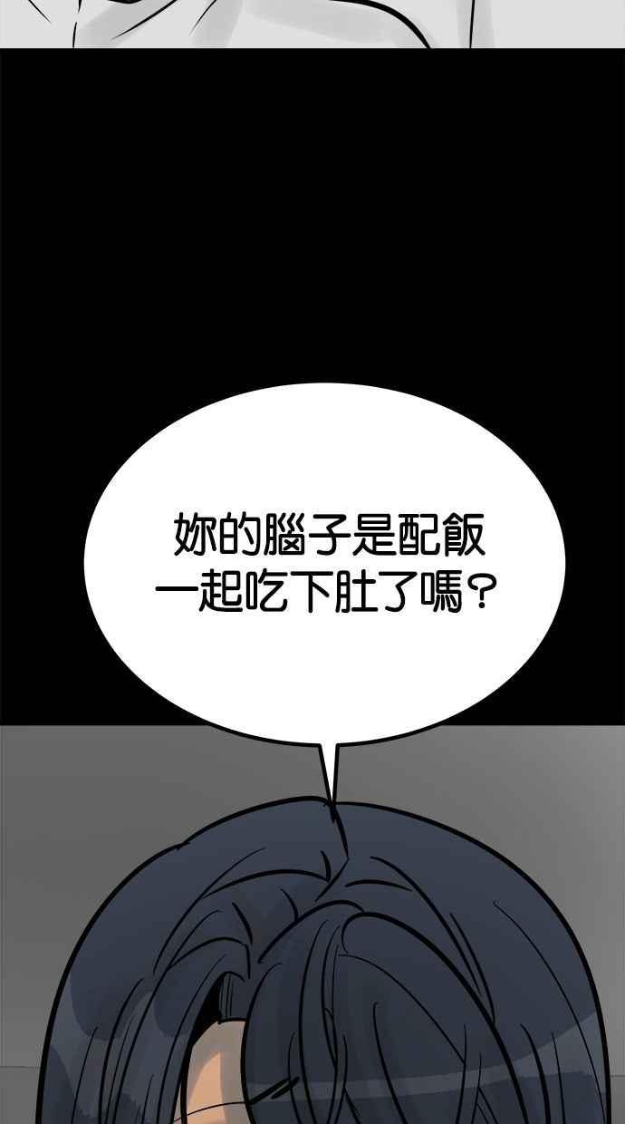 《唯一的孩子》第22话 疑心 第126页