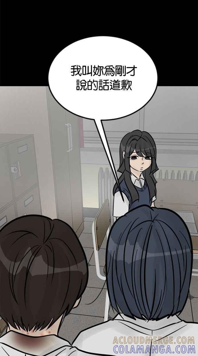 《唯一的孩子》第22话 疑心 第125页