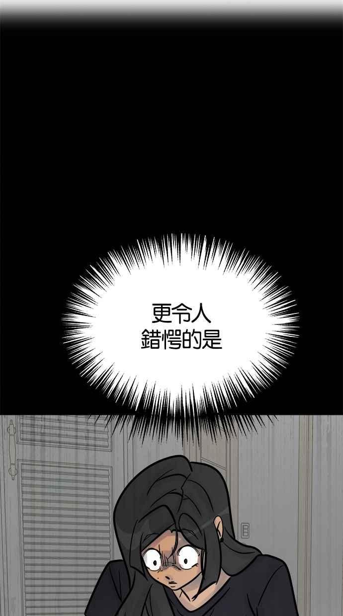 《唯一的孩子》第22话 疑心 第56页