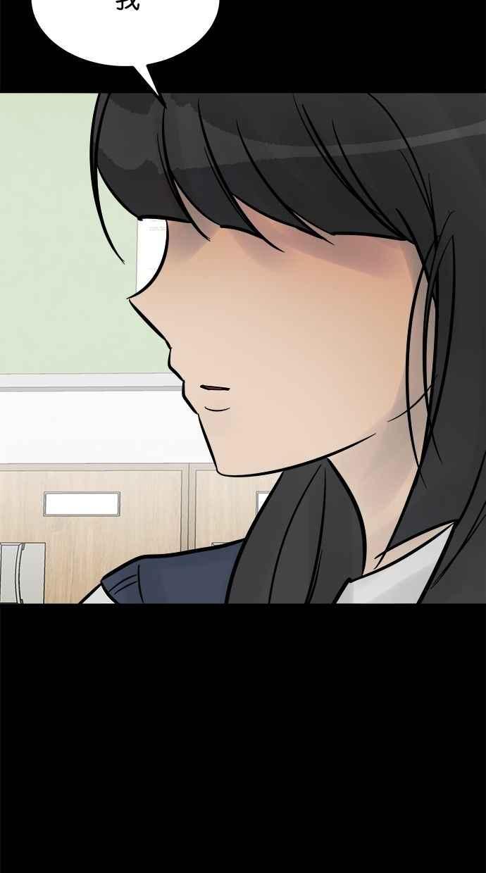 《唯一的孩子》第22话 疑心 第108页