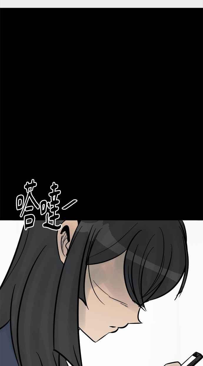 《唯一的孩子》第22话 疑心 第92页