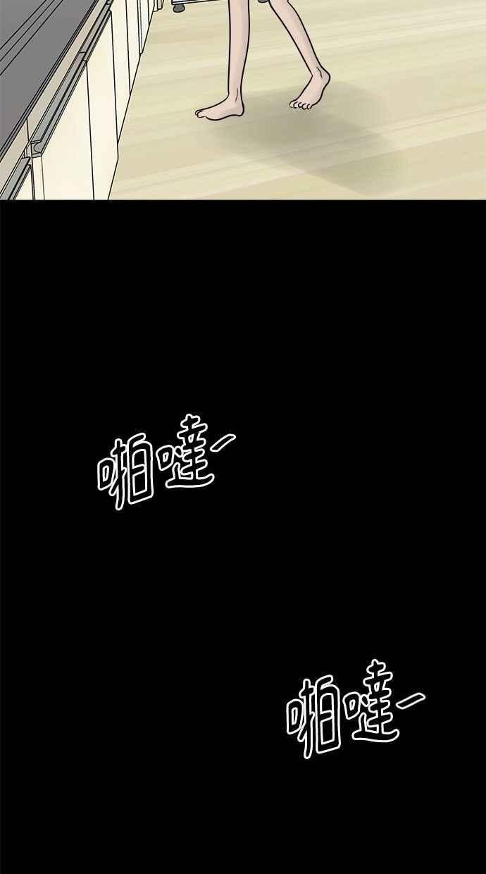 《唯一的孩子》第22话 疑心 第34页