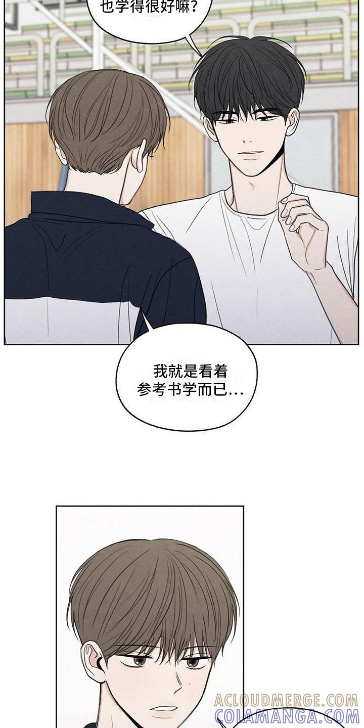 《模糊的边缘》第22章：请求 第19页