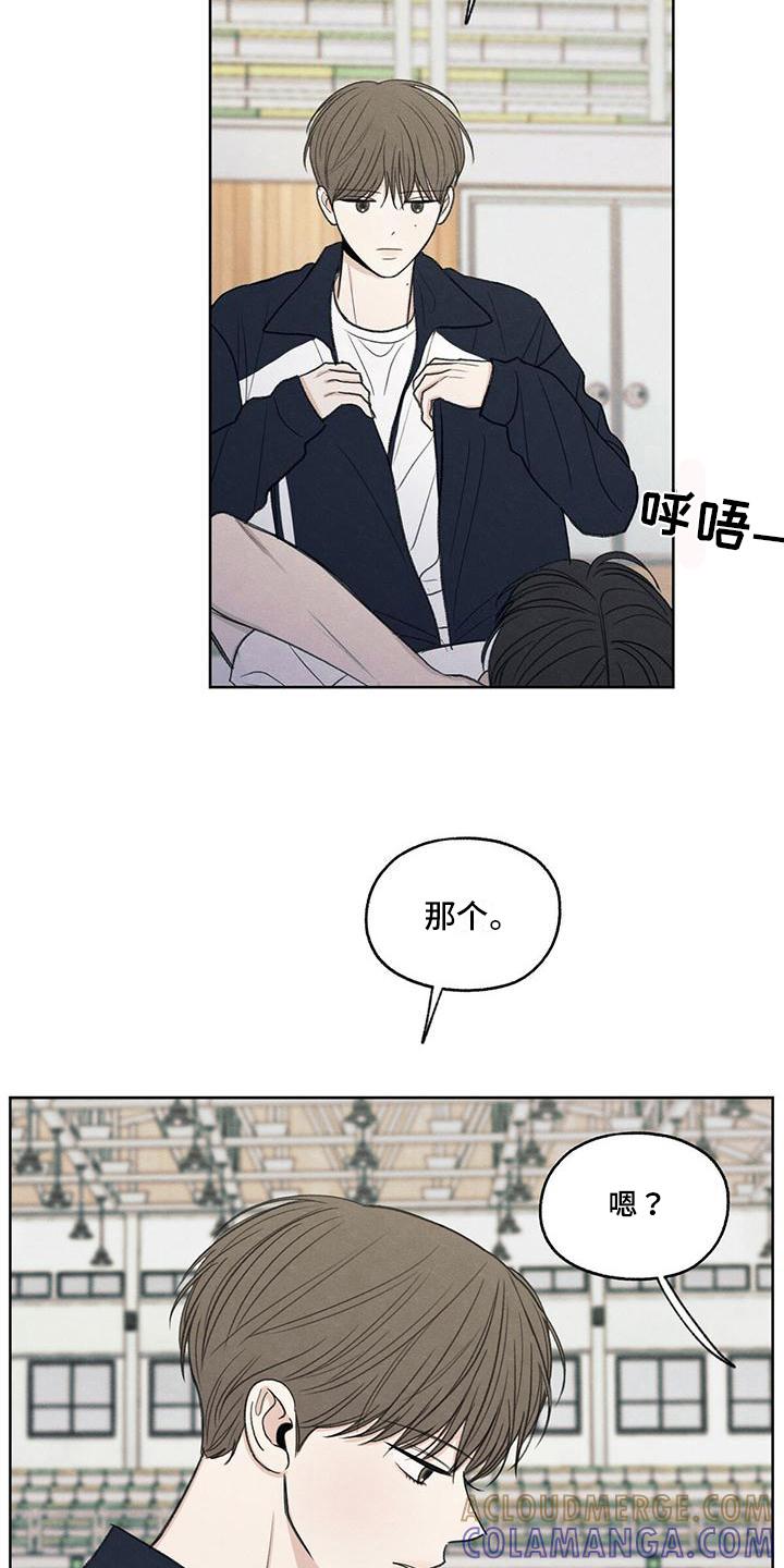 《模糊的边缘》第22章：请求 第13页