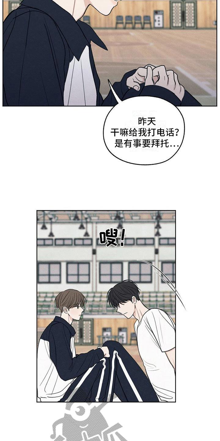 《模糊的边缘》第22章：请求 第14页
