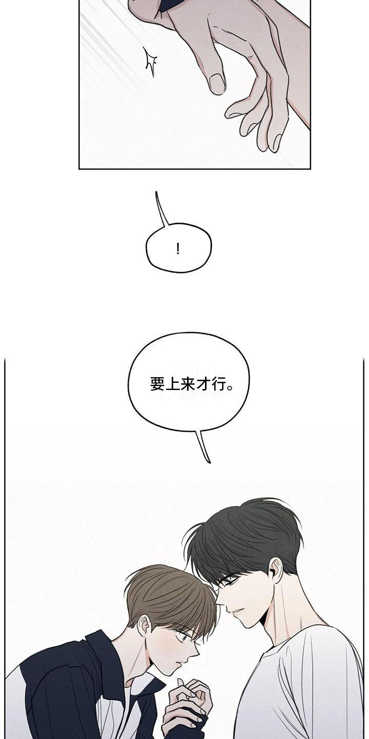 《模糊的边缘》第22章：请求 第8页