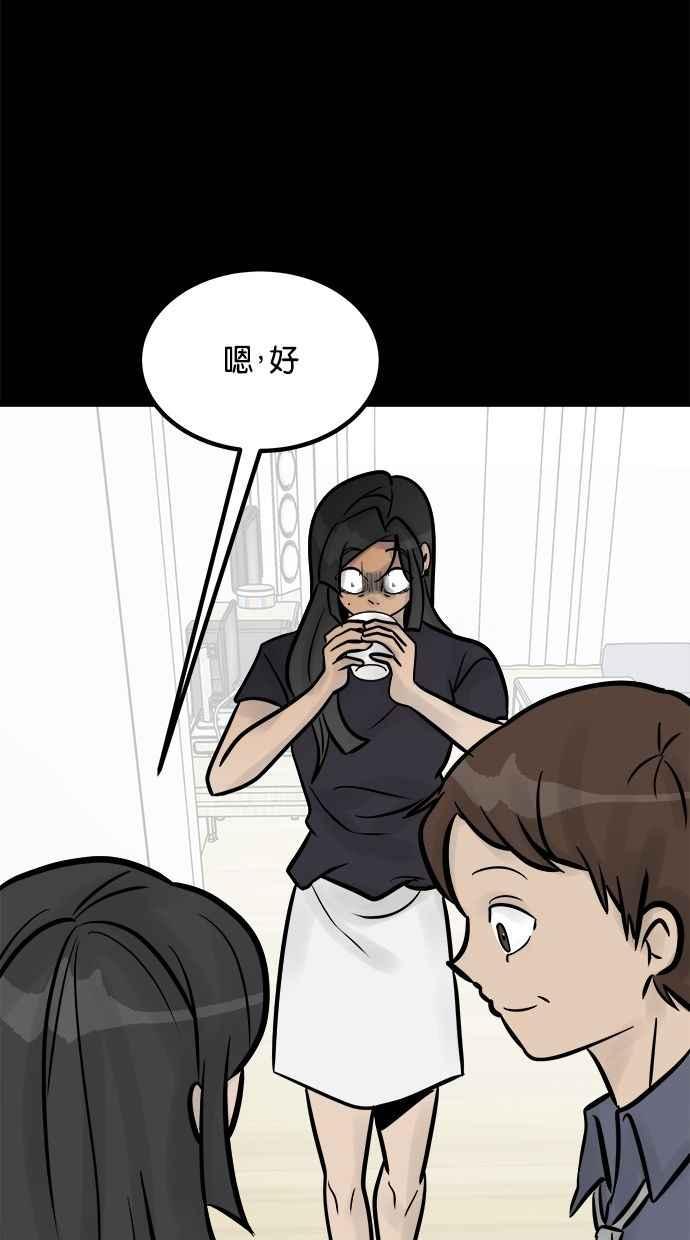 《唯一的孩子》第22话 疑心 第18页
