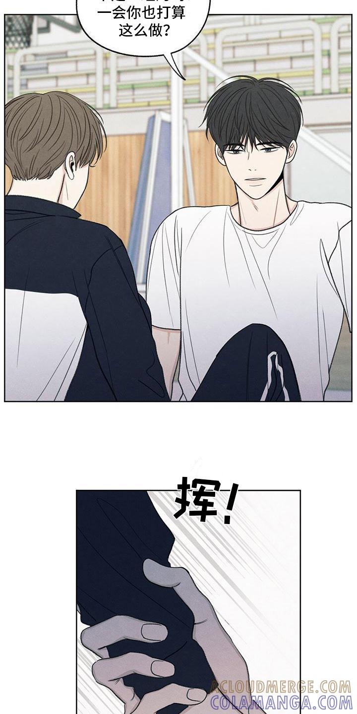 《模糊的边缘》第22章：请求 第7页