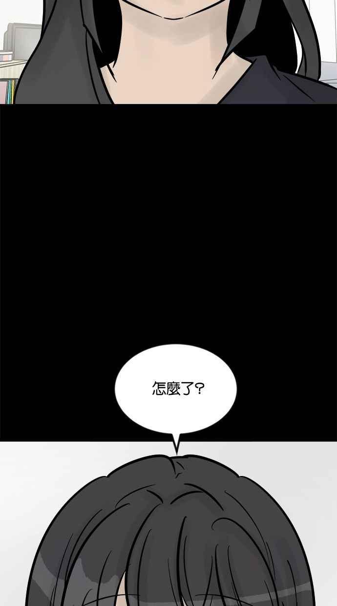 《唯一的孩子》第22话 疑心 第3页