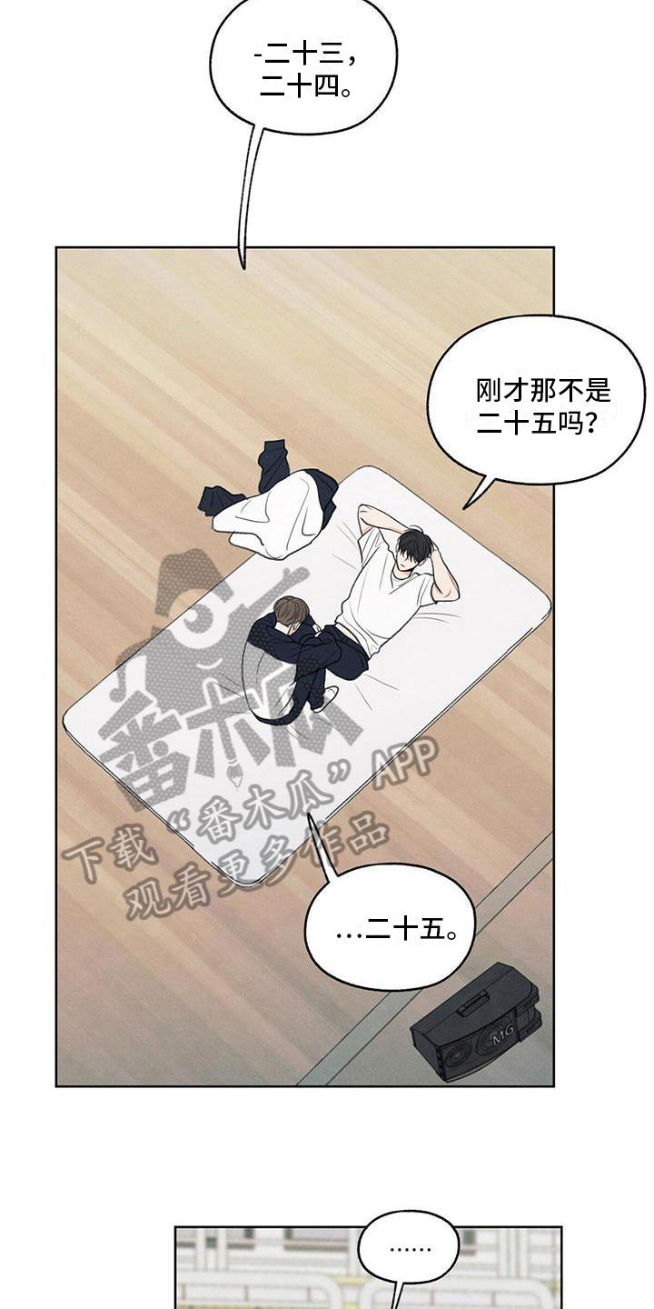 《模糊的边缘》第22章：请求 第12页