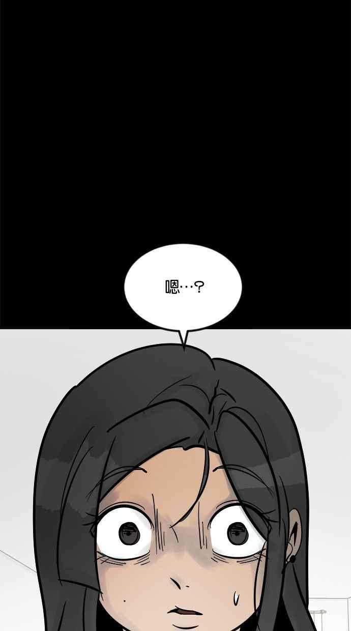 《唯一的孩子》第22话 疑心 第2页