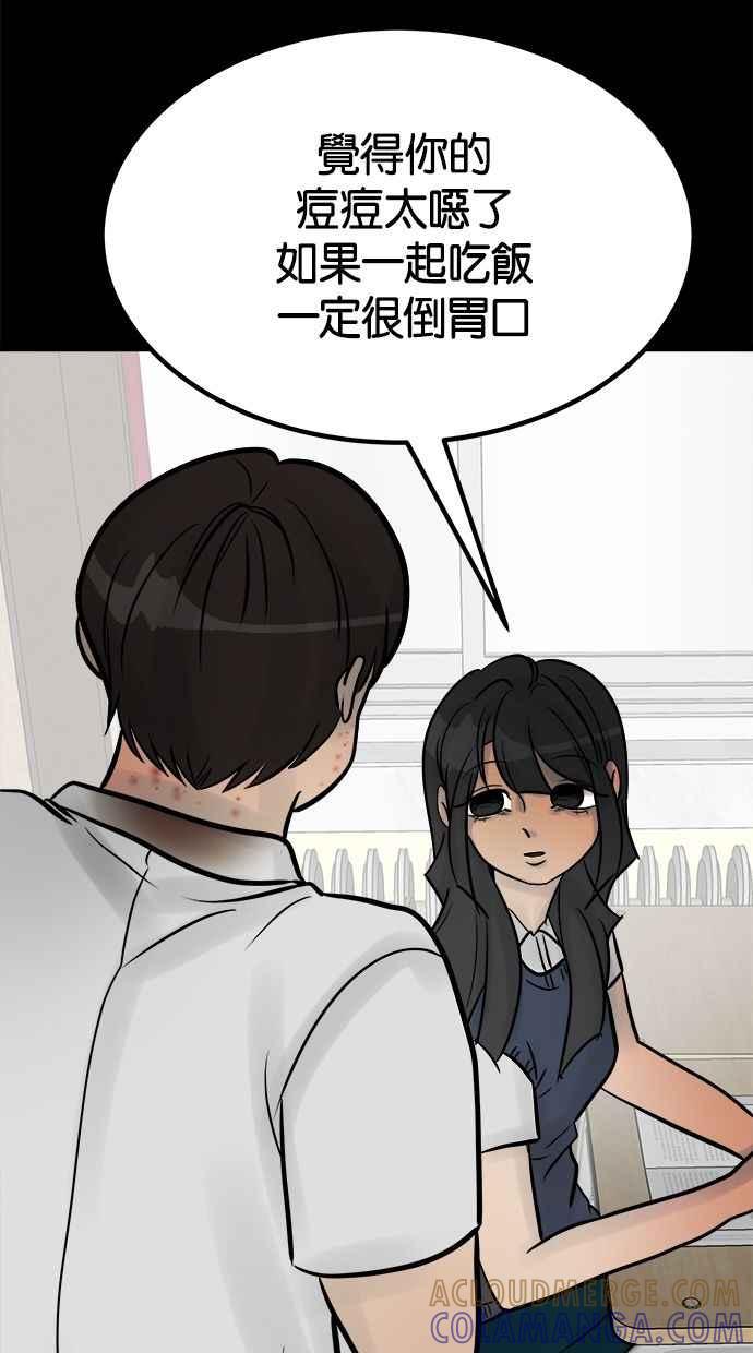 《唯一的孩子》第22话 疑心 第109页