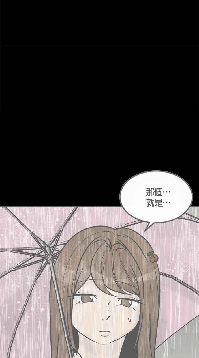《唯一的孩子》第22话 疑心 第62页