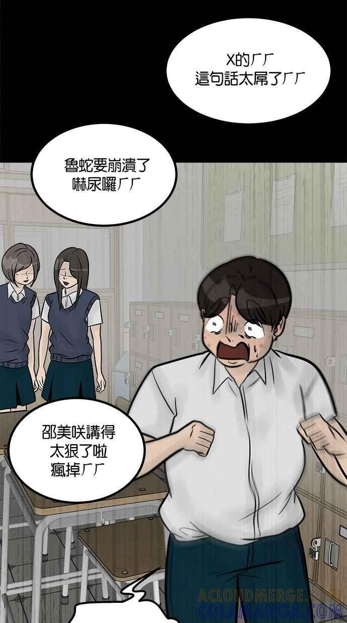 《唯一的孩子》第22话 疑心 第113页