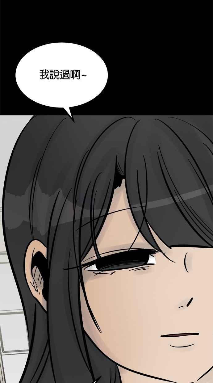 《唯一的孩子》第22话 疑心 第6页