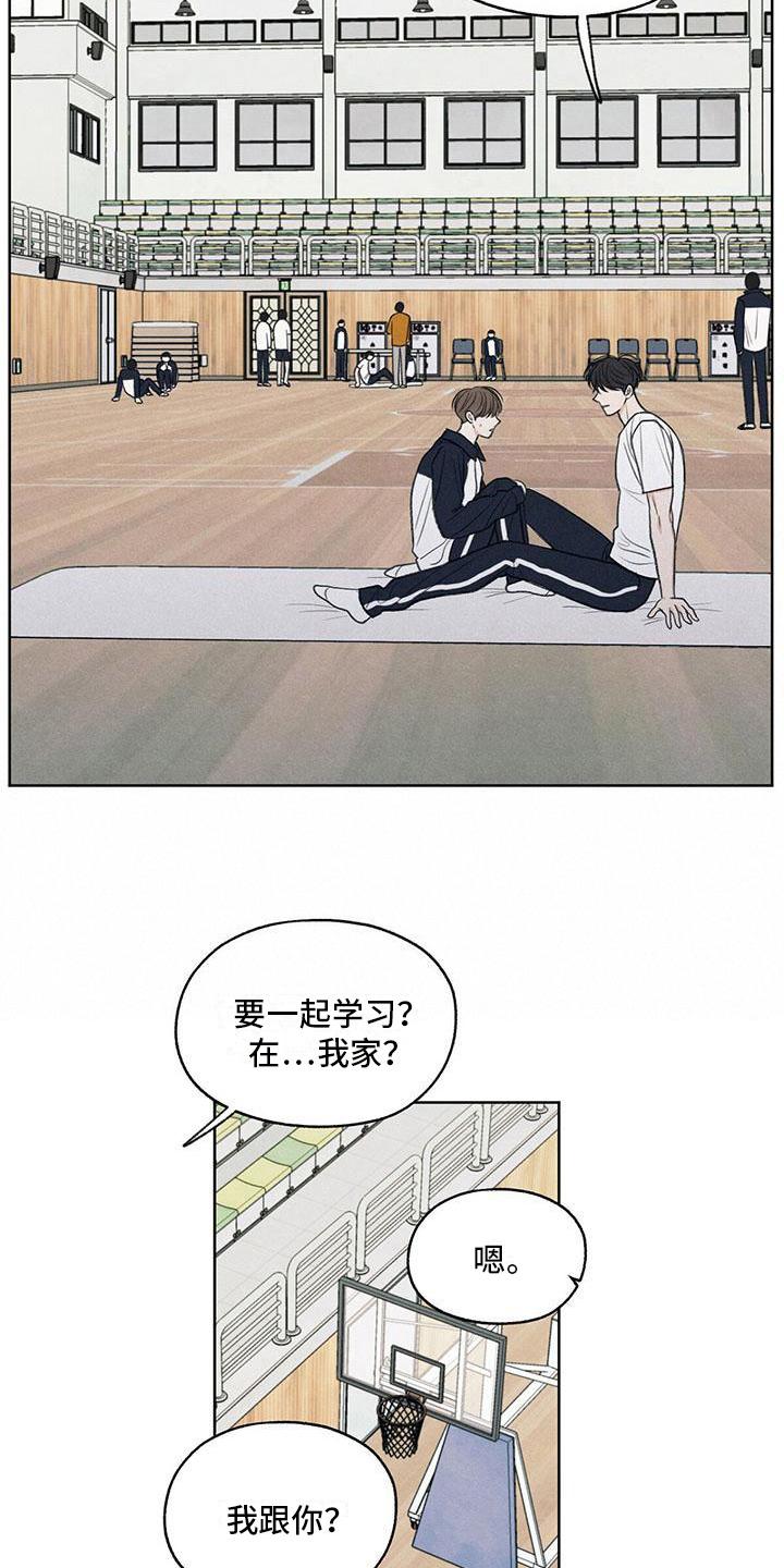 《模糊的边缘》第22章：请求 第16页