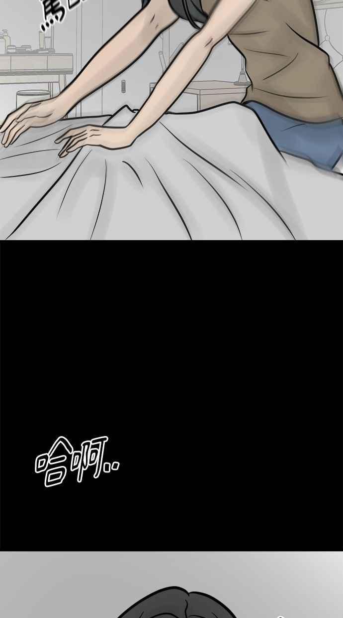《唯一的孩子》第23话 楼梯 第40页