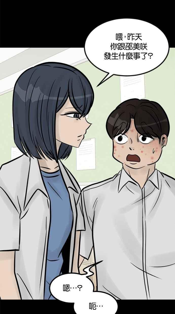 《唯一的孩子》第23话 楼梯 第8页