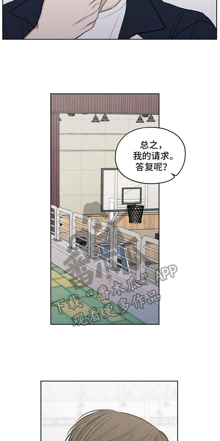 《模糊的边缘》第23章：问题 第8页