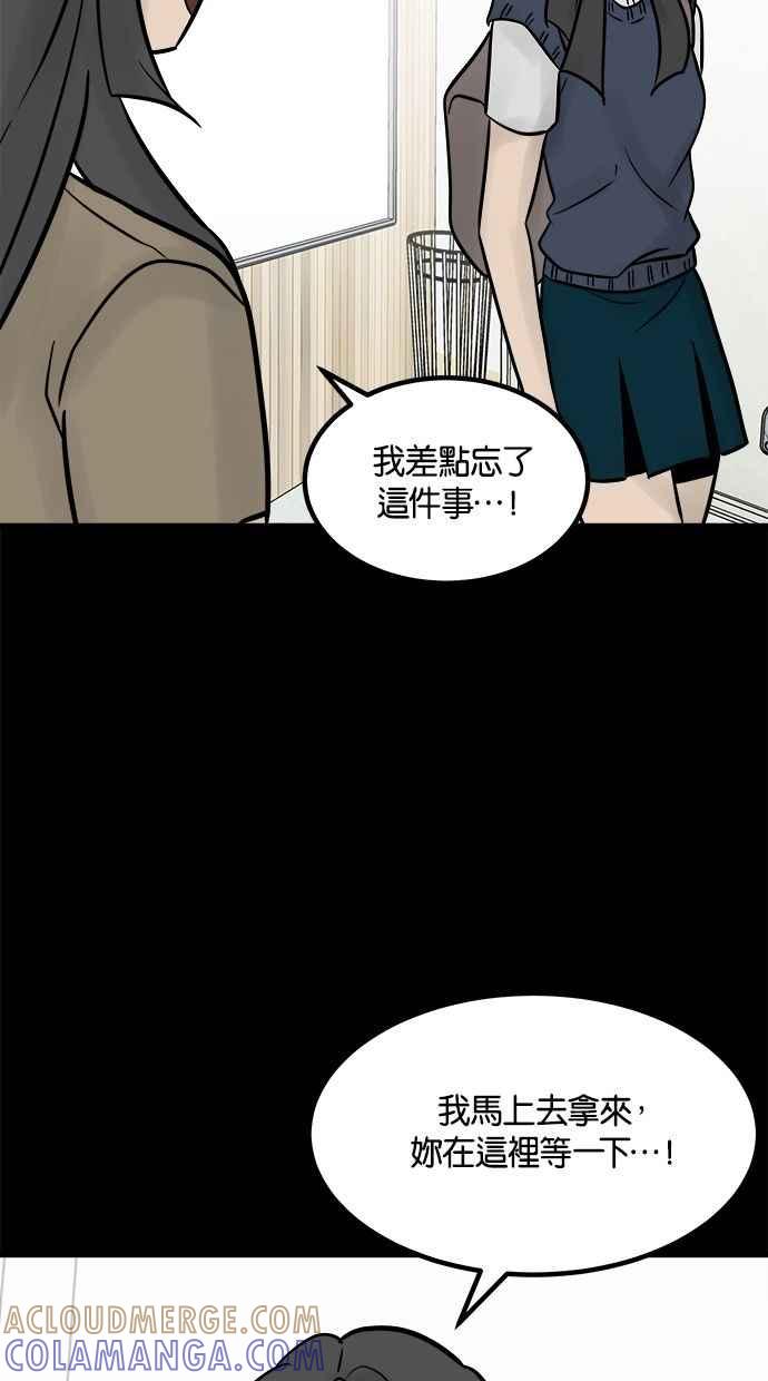 《唯一的孩子》第23话 楼梯 第65页