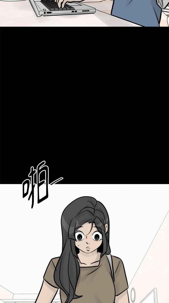 《唯一的孩子》第23话 楼梯 第72页