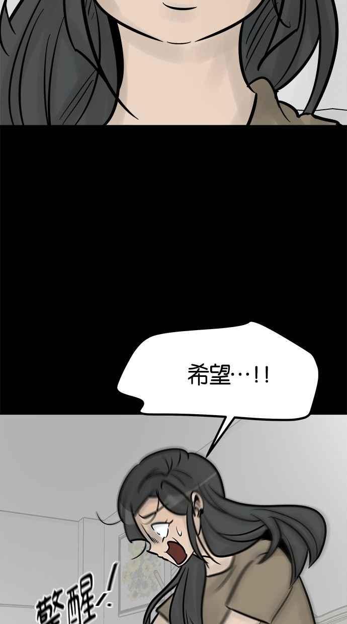 《唯一的孩子》第23话 楼梯 第39页