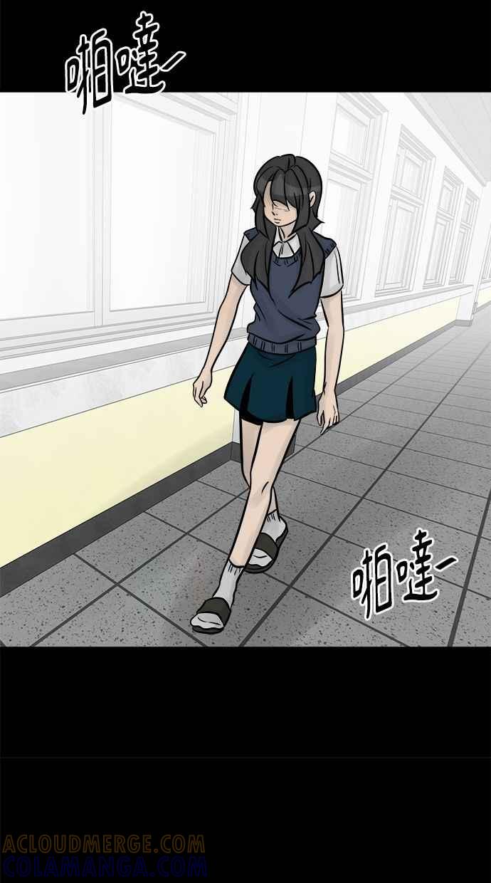 《唯一的孩子》第23话 楼梯 第29页