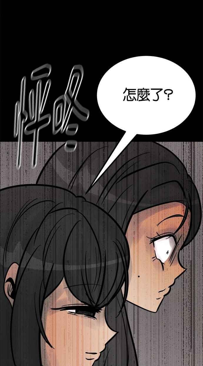 《唯一的孩子》第23话 楼梯 第115页