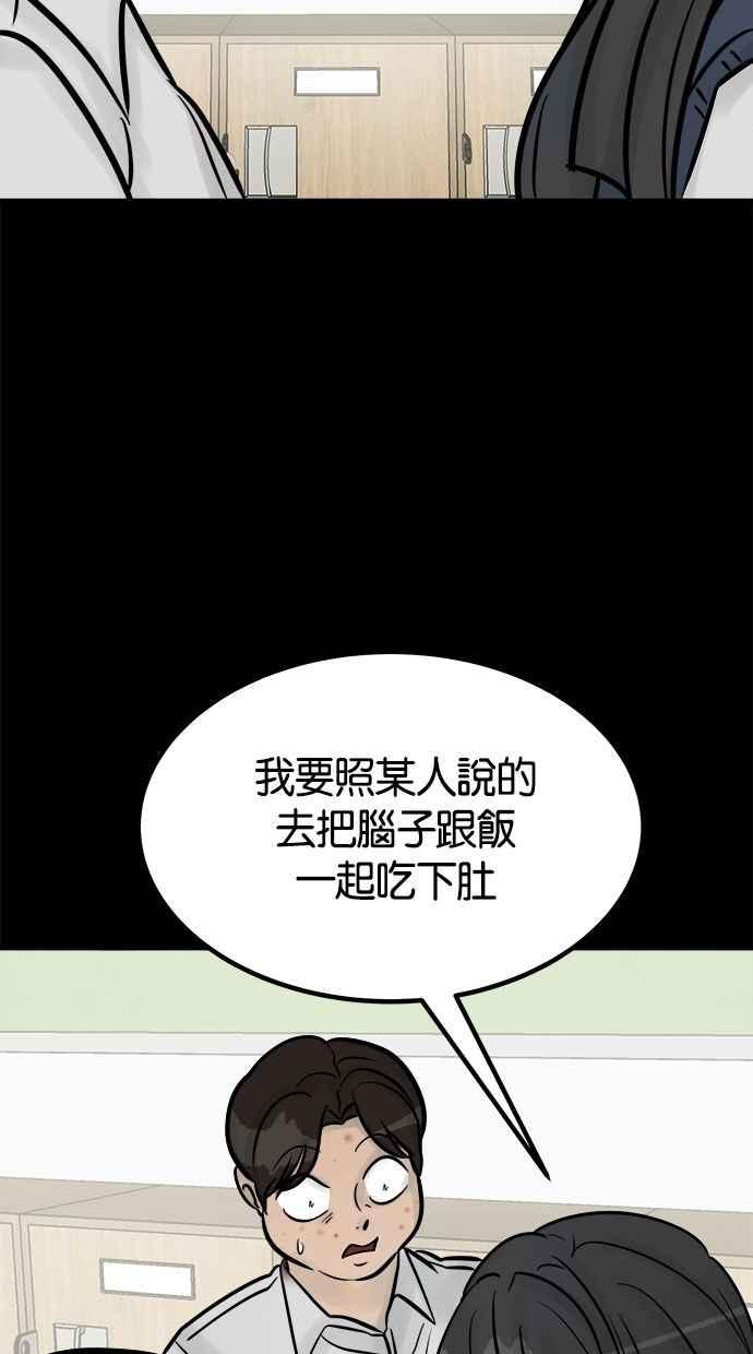 《唯一的孩子》第23话 楼梯 第19页