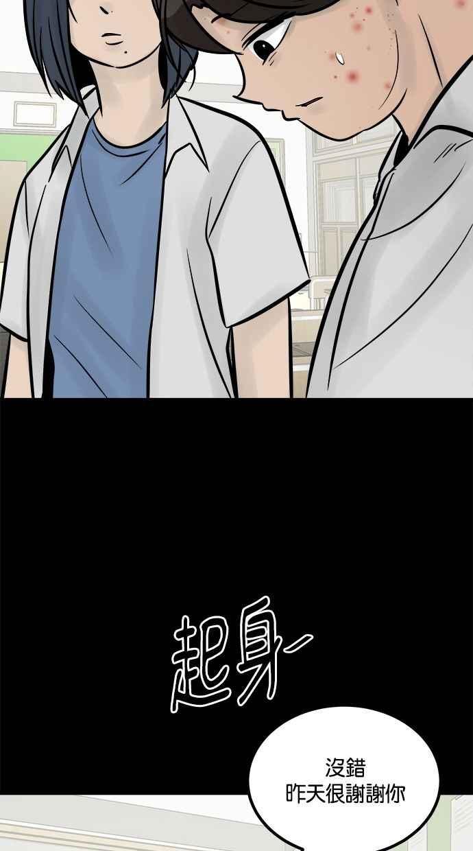 《唯一的孩子》第23话 楼梯 第11页