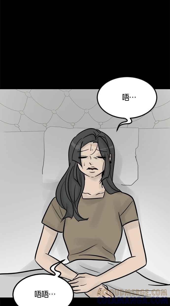 《唯一的孩子》第23话 楼梯 第37页