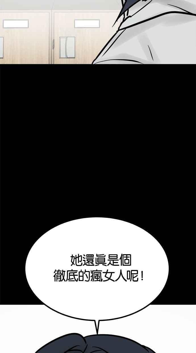 《唯一的孩子》第23话 楼梯 第26页