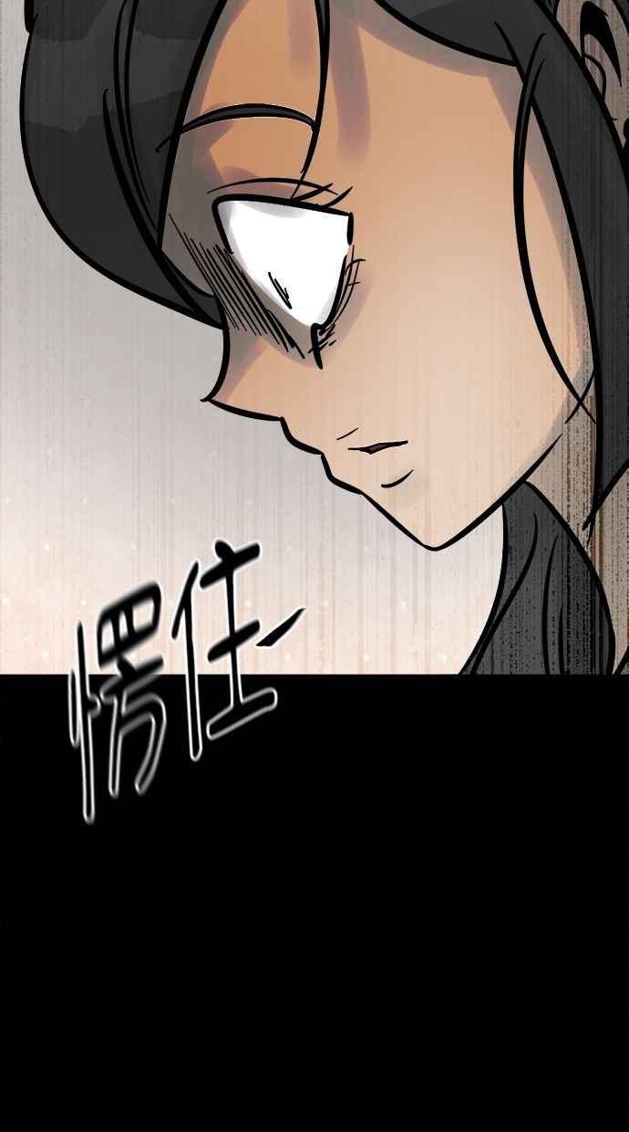 《唯一的孩子》第23话 楼梯 第75页