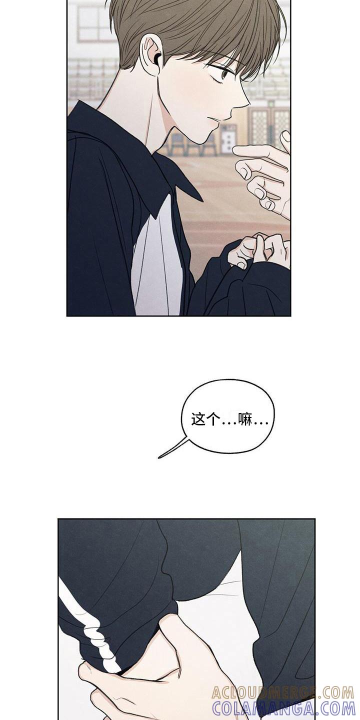 《模糊的边缘》第23章：问题 第9页