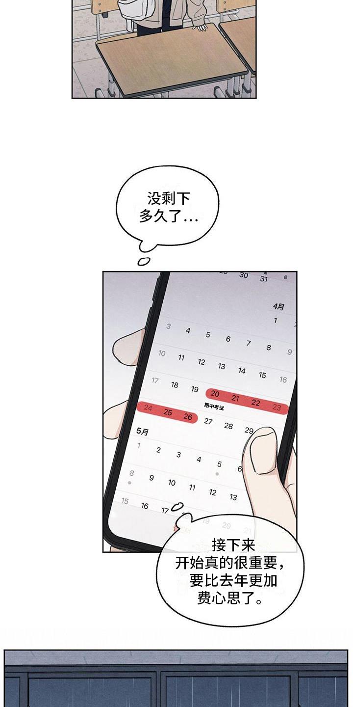 《模糊的边缘》第23章：问题 第16页