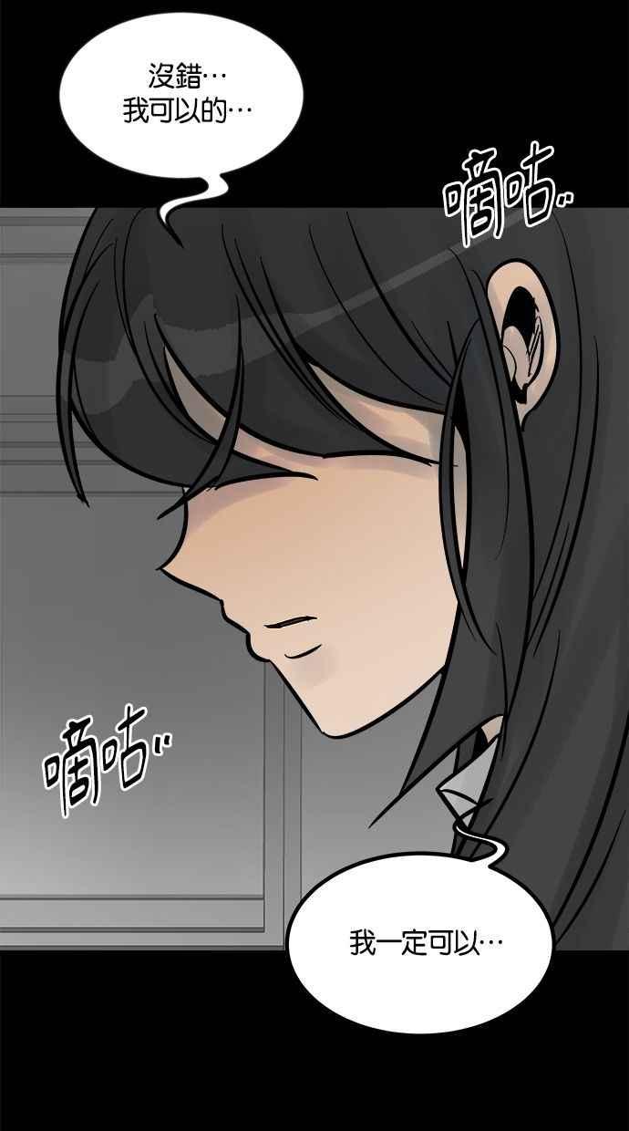 《唯一的孩子》第23话 楼梯 第30页