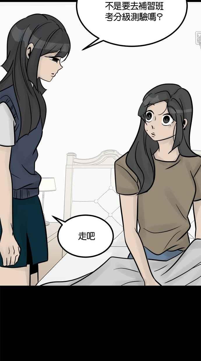 《唯一的孩子》第23话 楼梯 第46页